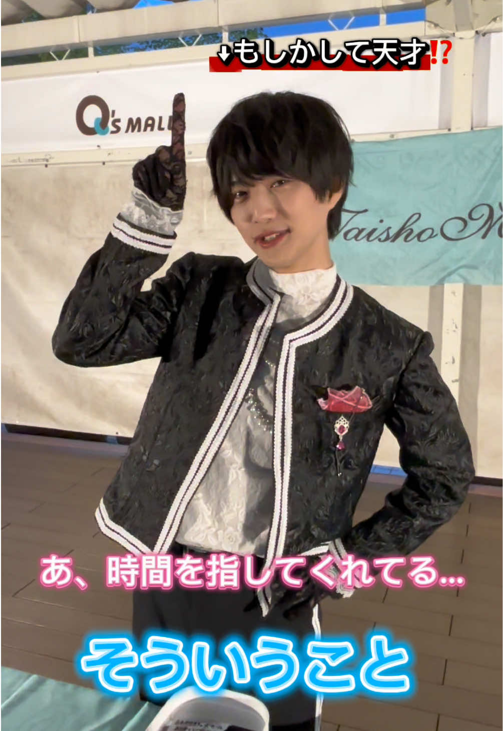 咄嗟の発想が天才すぎる🥲⏰@リリイベ王子くん #前田大翔 #リリイベ王子くん #アイドル #リリイベ 