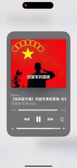 #果敢同盟军专属BGM #你不当兵我不当兵阿叫哪个来当 #果敢人的心声 