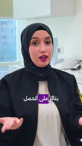 ‎ ‎الفينير  لا يؤثر على الحمل ✨ تعرفي على الوقت الأنسب لعمله