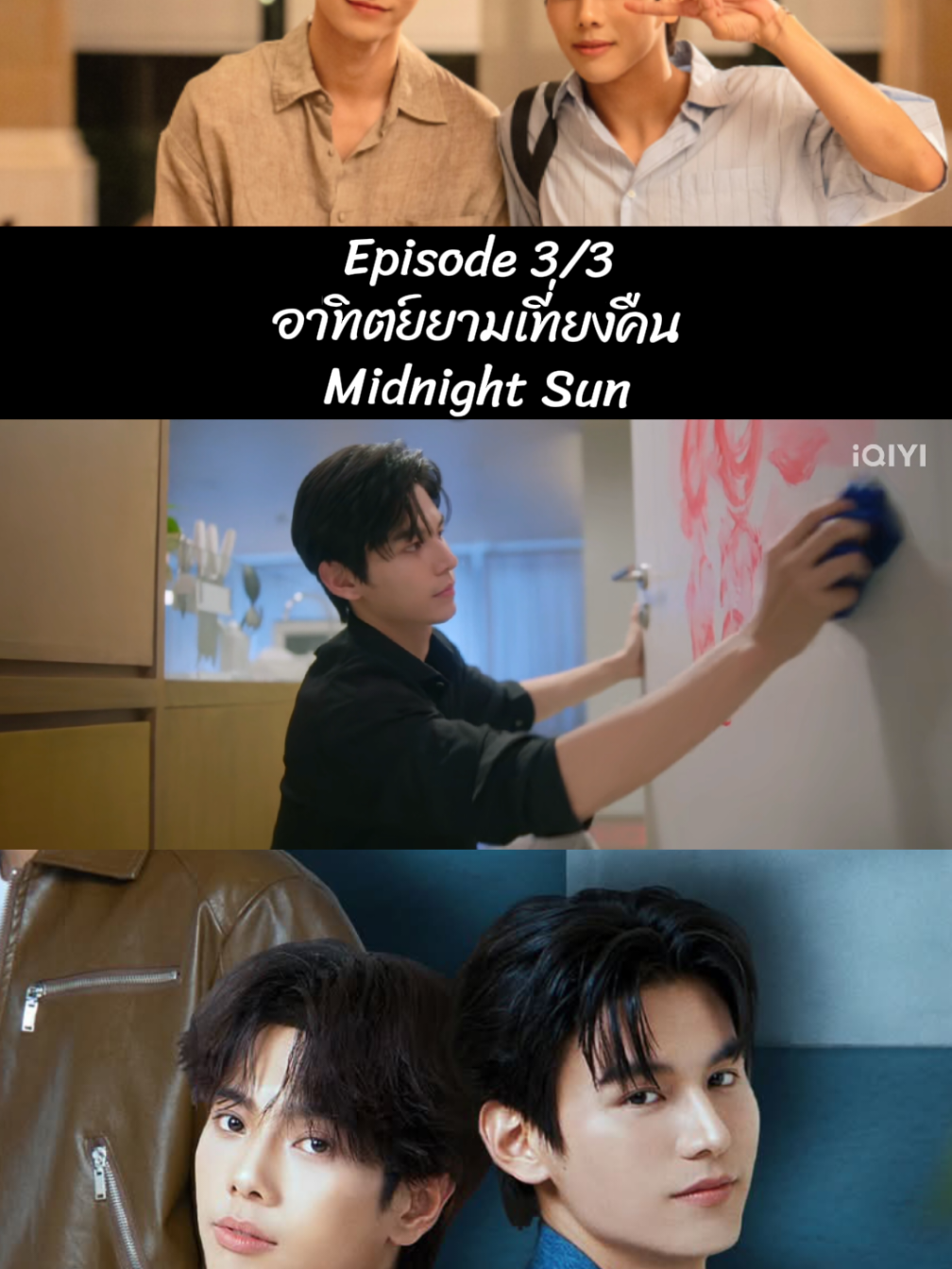 THE LOVE NEVER SETS ฉากนั้น ยังเป็นเธอ Episode 3/3 #TheLoveNeverSets #ฉากนั้นยังเป็นเธอ #TheLoveNeverSetsEP3 #ฉากนั้นยังเป็นเธอEP3 #จาเต้ 