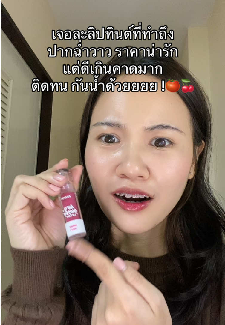 #ลิปติดทน #ลิปmelynn #รีวิวลิป #ลิปกลอส 