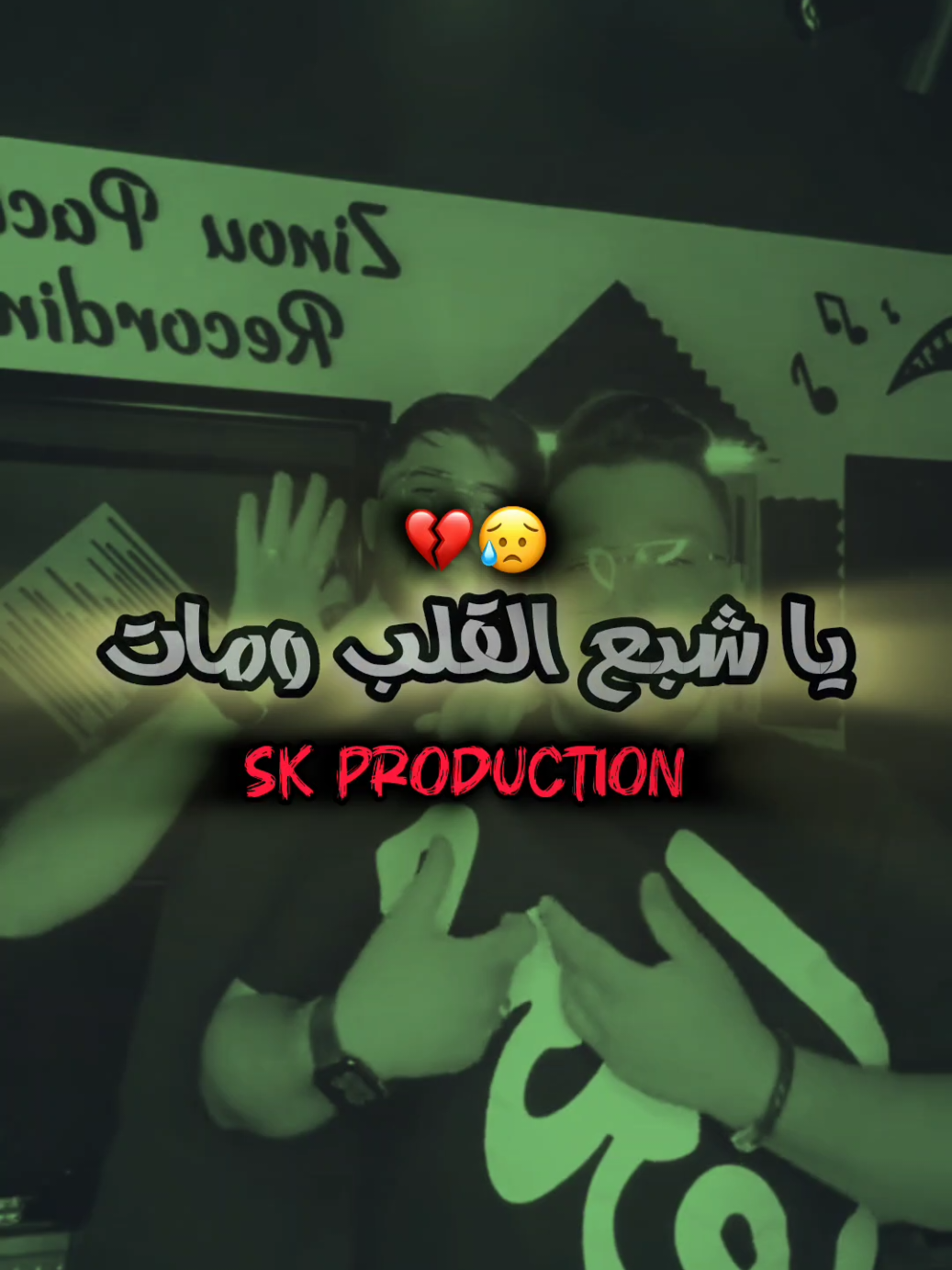 شبع القلب و مات  @Cheb Simou officielle 🎤🎶🇩🇿  #capcutvelocity #fyppppppppppppppppppppppp #tondeuse #fyp #sk_productionn @𝐒𝐊✯𝐏𝐑𝐎𝐃𝐔𝐂𝐓𝐈𝐎𝐍 @𝐒𝐊✯𝐏𝐑𝐎𝐃𝐔𝐂𝐓𝐈𝐎𝐍 