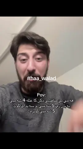 E boch kore gi 😂😂😂#abo_dagra🗿💔 #ha_walad #sosocamper #ha_shishte #fyp 