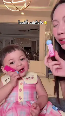 #โมเน่ #ต้าวแฝดโซลโมเน่ #เมพรีมายา #โซลโมเน่ 