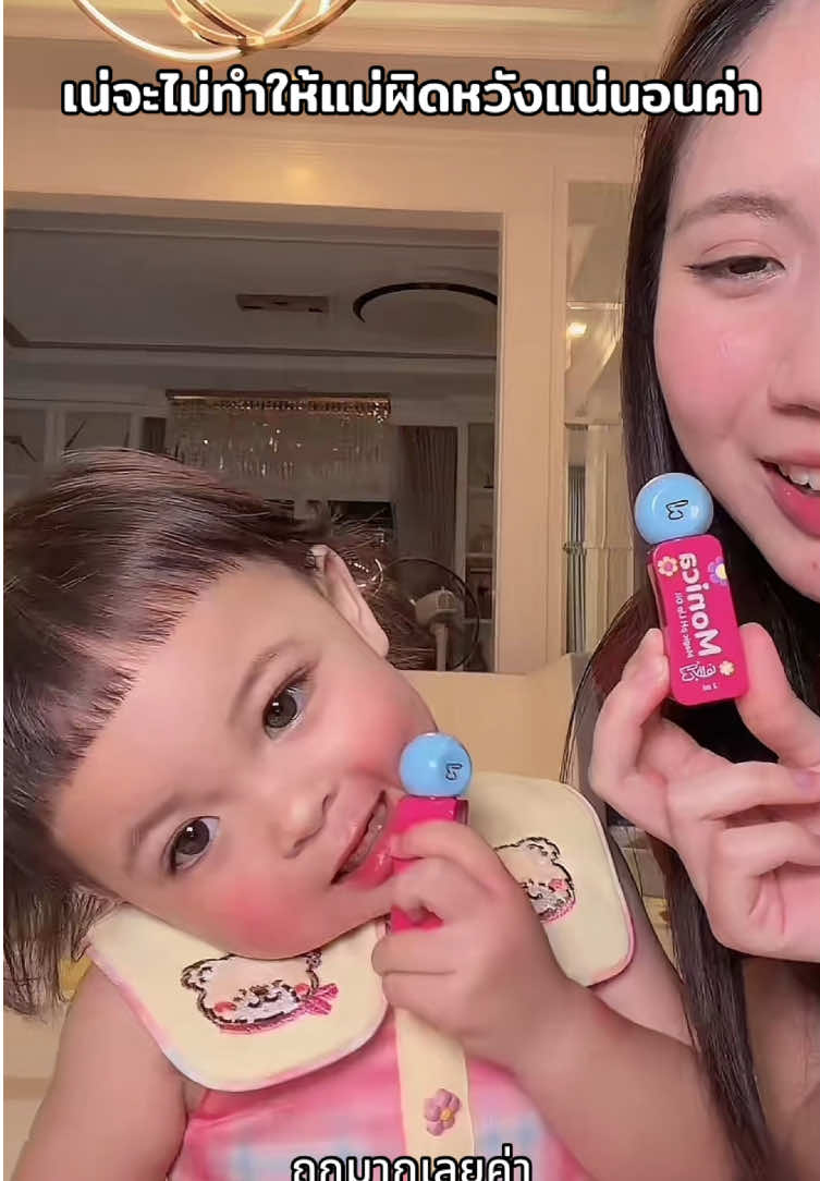 #เมพรีมายา #แฝดโซลโมเน่ 