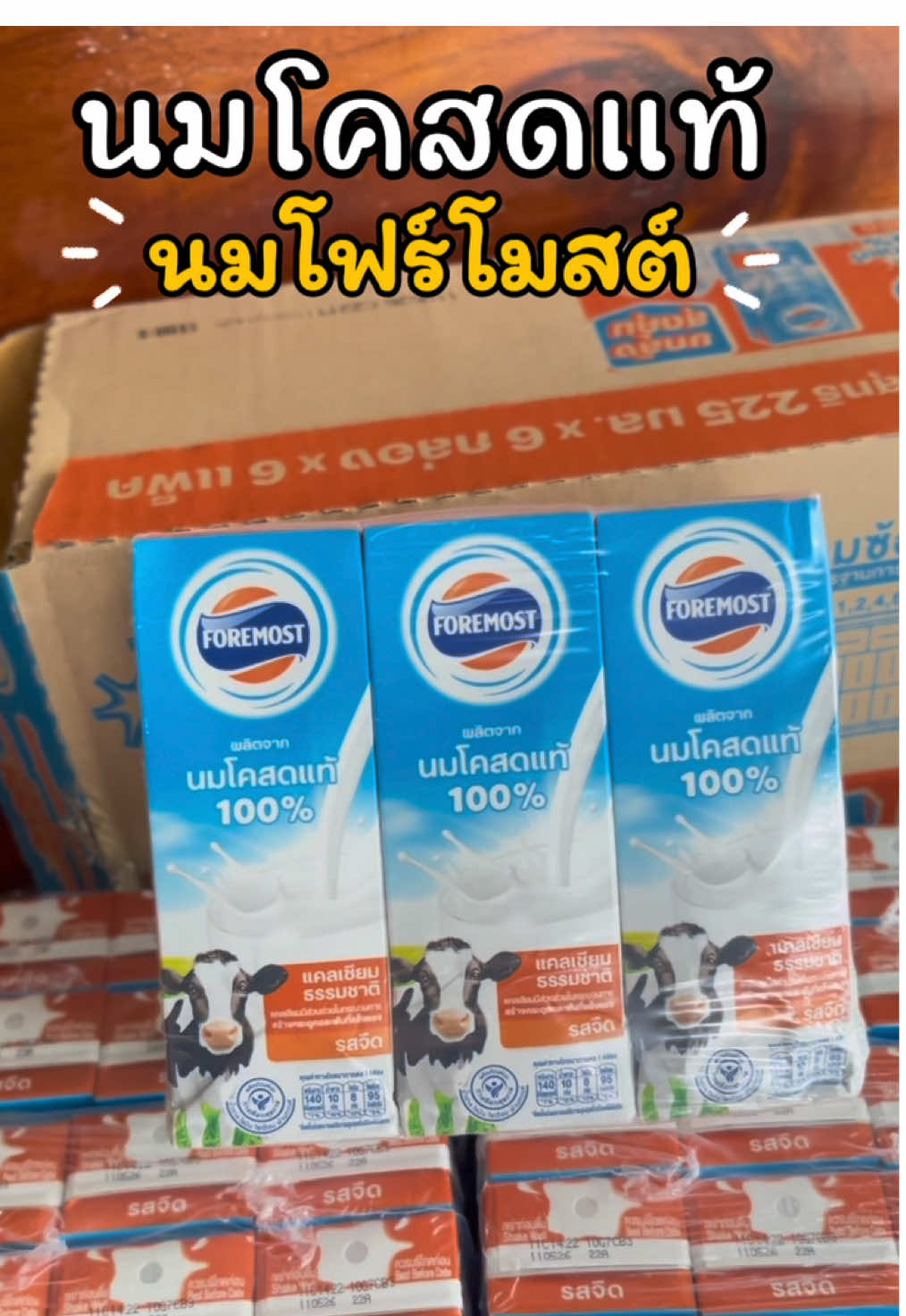 แคลเซียมสูงพลังงานสูงจ้ำม่ำแข็งแรง✅ #โฟร์โมสต์นมโคแท้100  #นมโฟร์โมสต์รสจืด  #นมโฟร์โมสต์นมโคแท้  #นมโคแท้ 