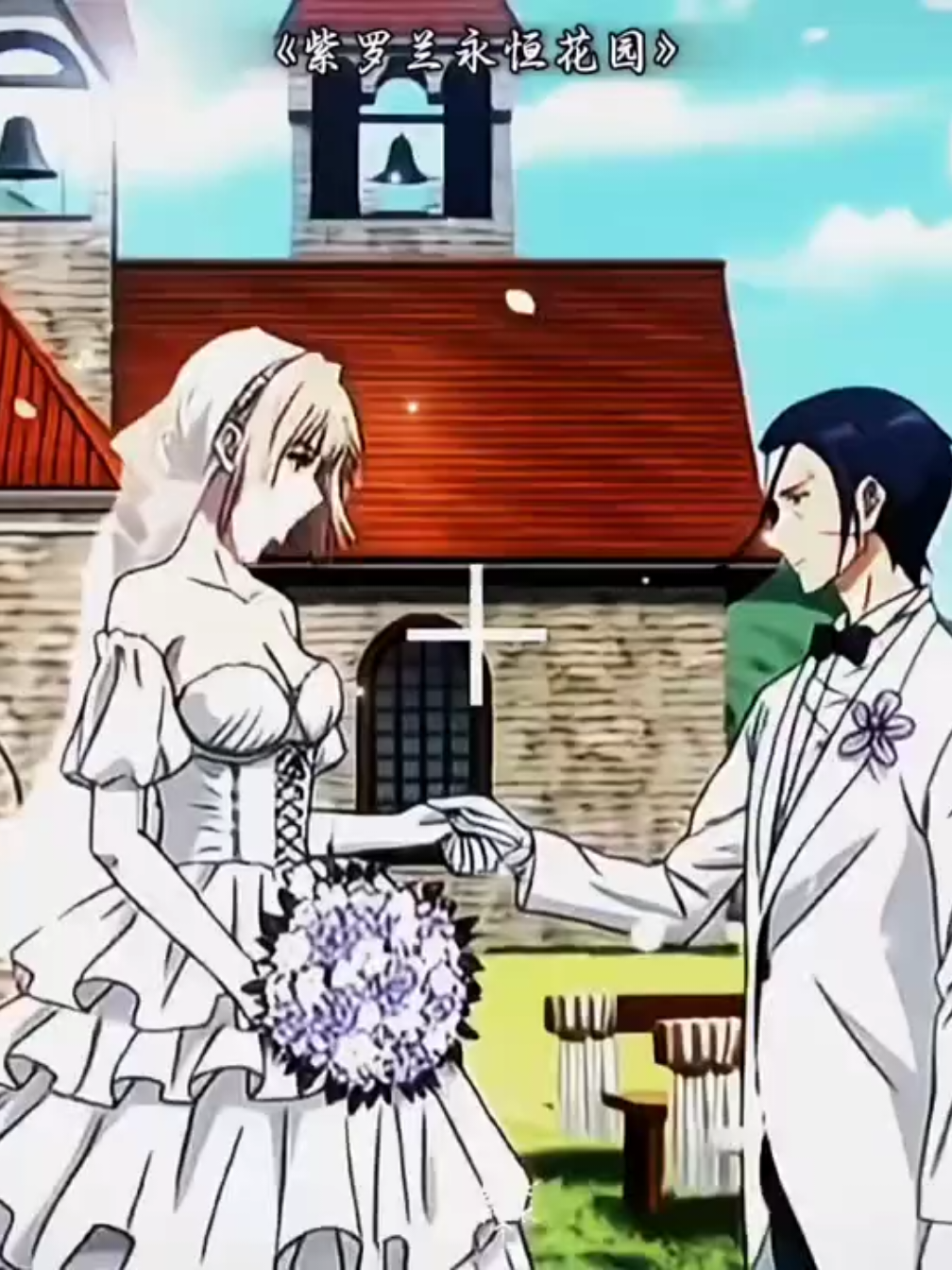 如果没有这场火灾或许能看到这场迟来的婚礼 ，造化弄人现在的我们只留下遗憾 #anime #fyp #foryou #violet #violetevergarden 