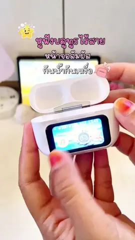 #หูฟังบลูทูธไร้สาย #a9pro #หน้าจอสัมผัส #ของดีมาแนะนํา #fypシ゚ 