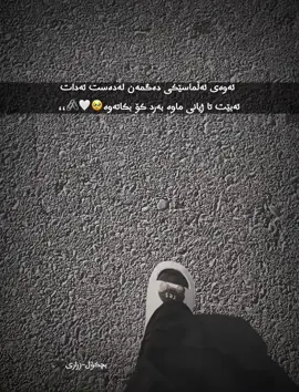 ئەرۆلاش🥹😂،،#rasty_lak #foryoupage #fyppppppppppppppppppppppp #viral #fypdongggggggg 