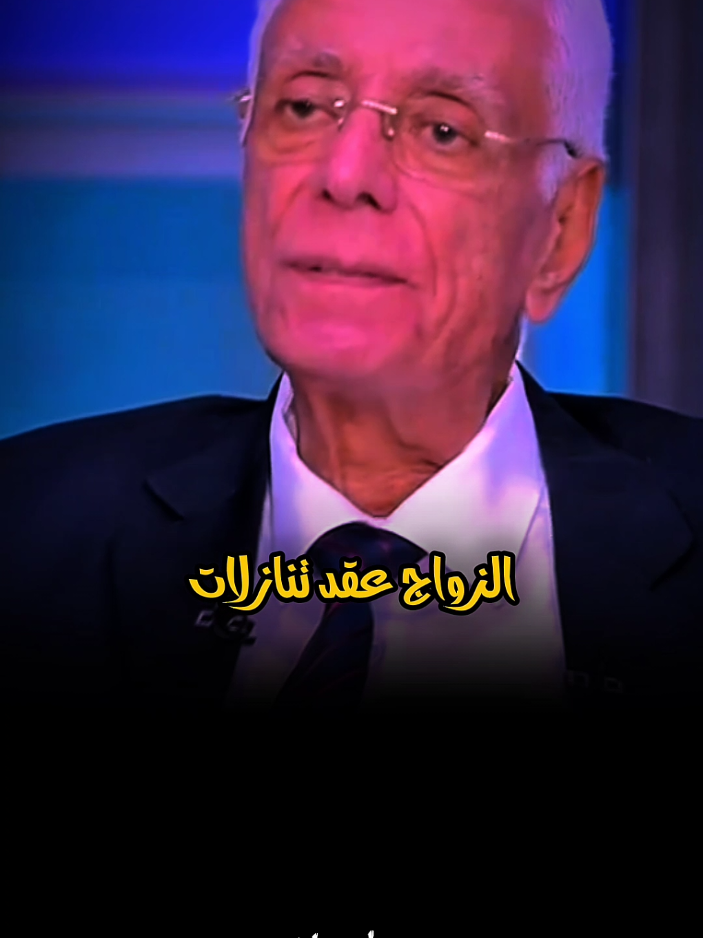 الزواج عقد تنازلات بين الطرفين #حسام_موافي #fyp 