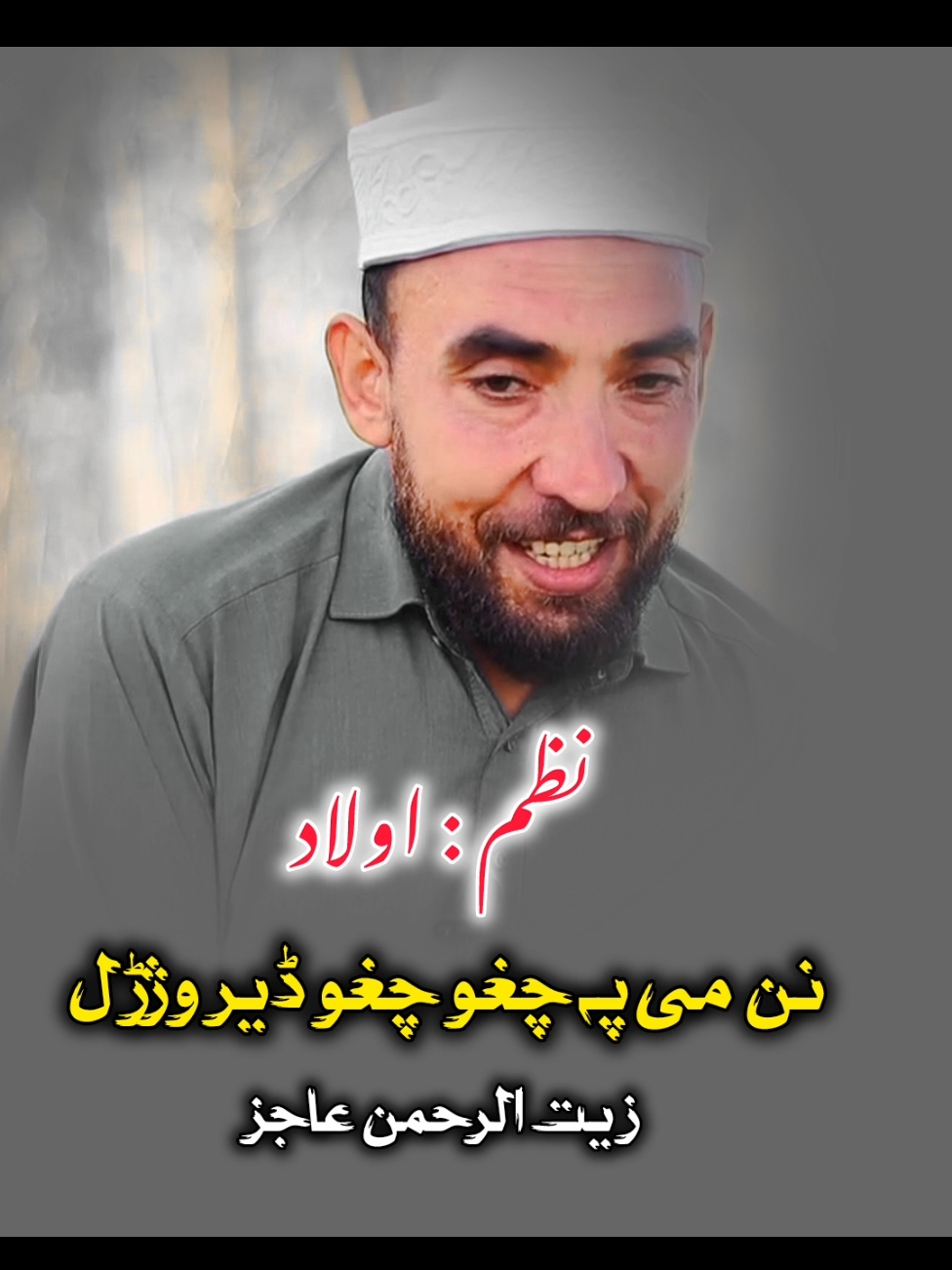 #fyp #foryoupage❤️❤️ #fyp @Zaiturehman Ajiz @🎤乙͢͢͢สm𝔦r🔰 @محمدگل منصور @Javed Shah Darman 