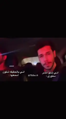 أغنيتكم المفضله هالفترا شنو؟ اني الوحده تكتل وتقبل گول 🙈 #حسين_الغزال #اغاني #ترند #عبدالله #الباوية 