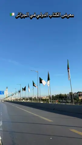 #معرض_الكتاب #معرض_الكتاب_الجزائر #fyp #viral #الجزائر 