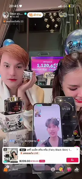 แฟรี่ แบล็ค สกิน ครีม (Fairy B