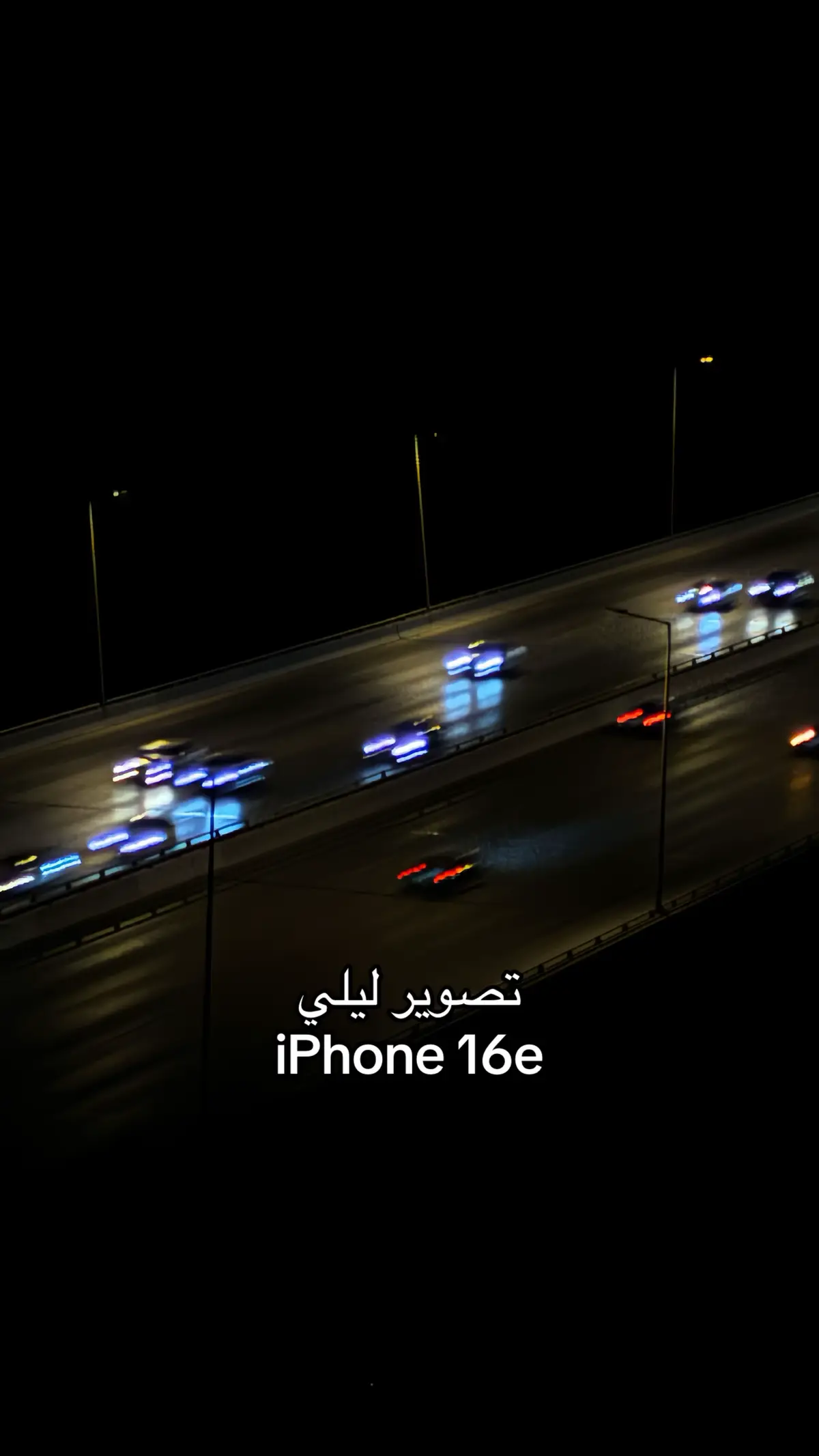 #4u #📸 #photography #iphone16e #night_photography 