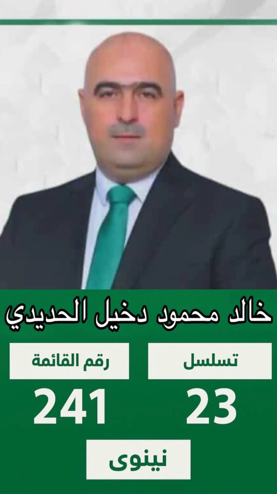 @خالد الدخيل الحديدي @اعلام الاستاذ خالد محمود دخيل @محبين الاستاذ خالد محمود دخيل @عزم السيافه 