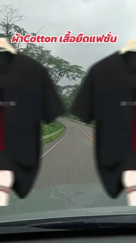 #ผ้าCotton เสื้้อยืดแฟชั่น#เปิดการมองเห็น #เทรนด์วันนี้tiktok #ฟีดดดシ #นู๋ฝนshop 