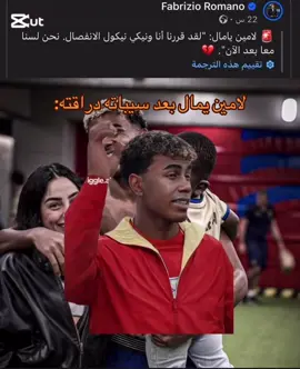 #شعب_الصيني_ماله_حل😂😂 #fyp #explor #لامين_يامال_لاعب_برشلونة 