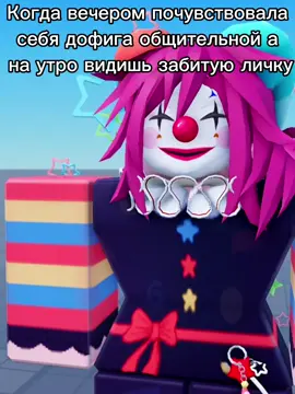 Вечером я как чебурашка ищю друзей #роблокс #robloxfyp #skin #tiktok #fyp #каталог #мы #us 