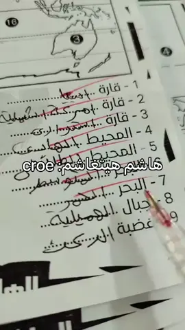 انتظرووو الجزء 2 + الخط اتحف من الافتتاح والله + الله يكون في عونك يا استاذ علي الخط والاجوبه دي + كنت كاتبه برضو في سؤال في محمد علي بدل الاعيان الاعياء😭😭+ لمؤاخذه كتبت هاشم بدل الهاشم😭😭🙏🏻 @الهاشم هيتغاشم 🌍🔥   #الهاشم_هيتغاشم #foryou #foryoupage #fyp #الشعب_الصيني_ماله_حل😂😂 