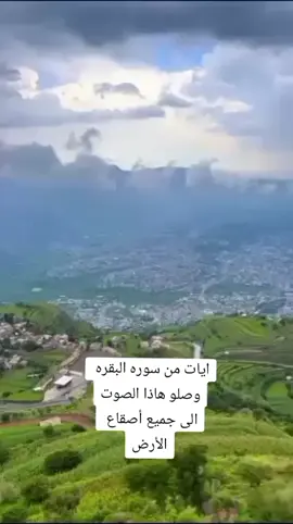 #حياكم الله #وأسعد الله أوقاتكم #ايات من سوره #البقره #تلاوه الشيخ القارئ#محمدحسين عامر رحمه الله #اعيدو نشره #وصلو اذا #الفيدو الى جميع أصقاع #الأرض