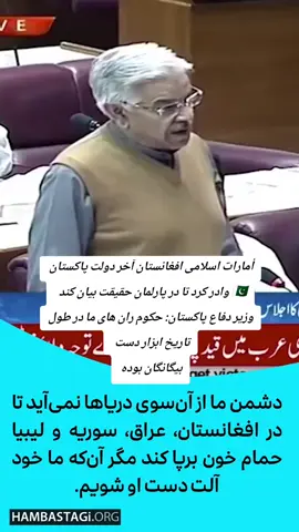 #afghantiktok  #afghanistan🇦🇫  #pakistan  #fyp  #افغانی_تیک_تاک 