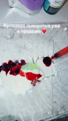 Советую успеть❤️‍🩹#скрабдлялица #скработмаши #уходзакожей #сывороткадлялица 