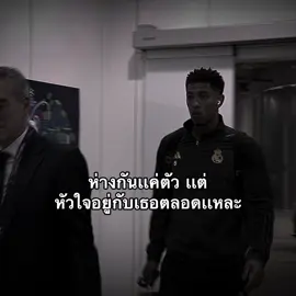 #เธรด #foryou #football 