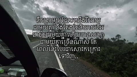 អតីតកាល ដល់រីករាយ💔#fyp #24hrmehaktaclean #xuhuong #foryoupage 