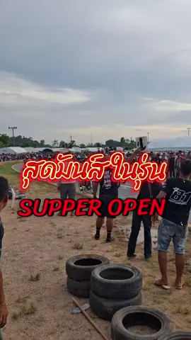 สนามศรีกันตัง #ช่างภูธร_สอนทํารถ #เบียร์_ฅอนศรี #รถซิ่งภูธร #ช่างเบียร์หลัก10 #แทรนวันนี้ 