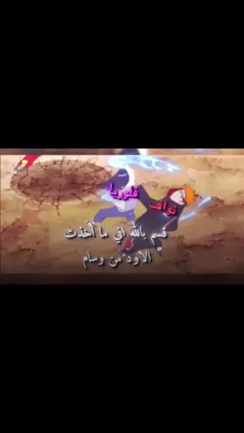 سكراب٢٨ . . . . . Diss:@𝑻𝒆𝒂𝒎 | 𝑽𝒂𝒍𝒐𝒓𝒊𝒂 🪭  —————————— Diss:جميع اعضاء فلوريا . . . . . . . . . . . . . . . . . . . . . . . . #team_noxx #تيم_اوسكر🦇 #team_fast⚡️  . . . . . . . . . . . . . . . .#explore#narutolore 