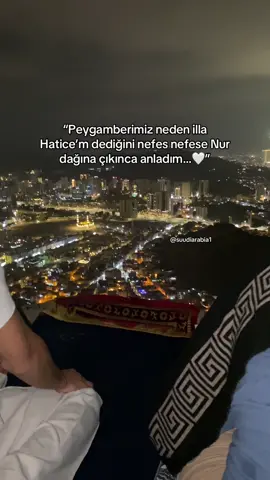 Bana Hatice’m gibisi olmadı.🫠🫶🤍(videolar bana aittir,kullanmayınız)#makkah🕋 #makkahmadinah🕋 #kesfet #keşfetbeniöneçıkar #keşfetteyizzz 