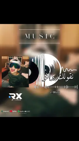 نقولك برافوا 🔥(كامله) #اغاني#بنغازي #ليبيا #طرابلس #نقولك_برافوا