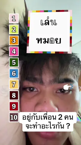 เอฟเฟคอะไรวะ #blesmithff 