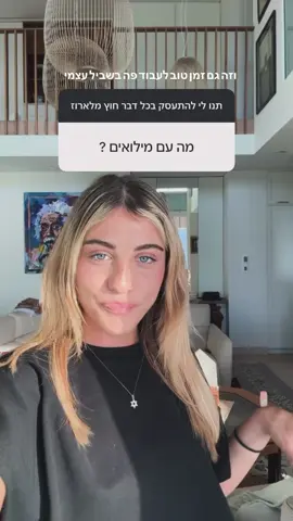 #תרצהכהן #האחהגדול #ארזאיסקוב 