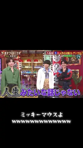 松井ケムリとSixTONESの相性良すぎる件 #SixTONES #GOスト #goldensixtones #松井ケムリ 