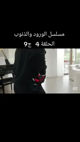 #الورود_والذنوب #مسلسلات_تركية #turkey #viraltiktok #السعودية 