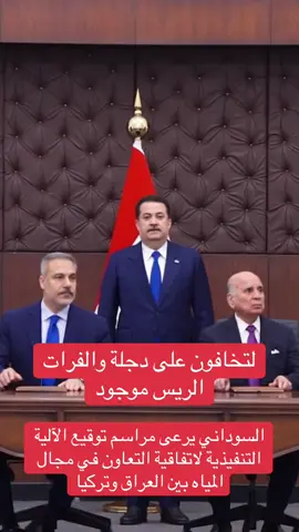 حل ازمة المياه #العراق #تركيا #المياه #دجلة #اكسبلور 