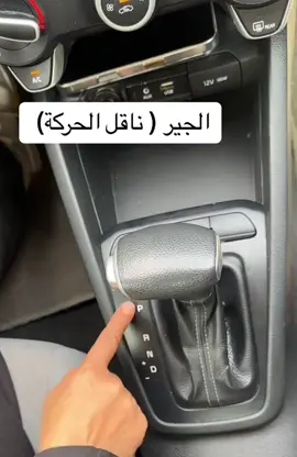 تعليم القيادة للمبتدى وشرح واضح  للاستفسار على الخاص أو الرقم  #المام #قيادة 