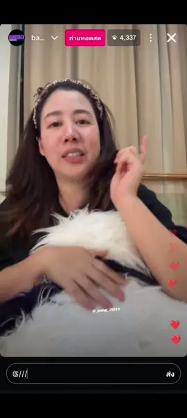 ไลฟ์2/11/68 #ซ้อนัท #บางแสนไฟท์คลับ🥊 