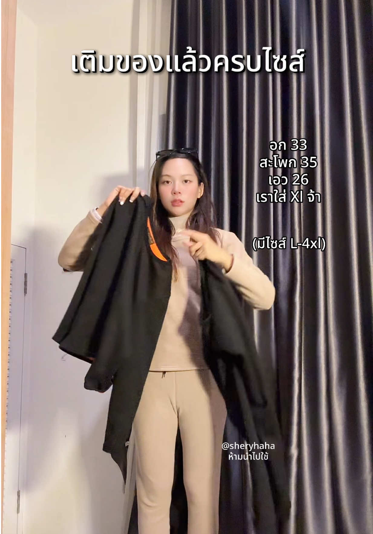 ผ้าหนานุ่ม #ลองจอน #ลองจอนผู้หญิง #ฮีทเทคกันหนาว 