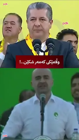 #کوردستان #barzani👑مالابارزان #بارزانی_ناسنامەی_گەلی_کورد💛👑🦁 #barzani👑 #kurdstan 