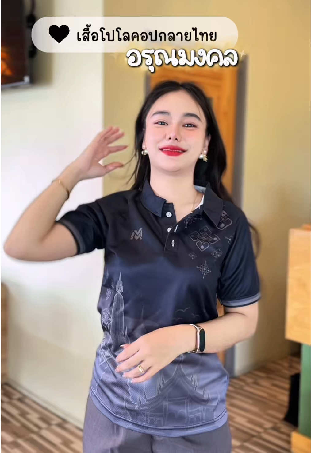 สวยมากกก ✨ เสื้อลายใหม่ของร้าน Mawin สีดำคือสวยมากจริงๆ ใส่ทำงานงาน สวย สุภาพ ดูดีเลยค่ะ #เสื้อโปโล #เสื้อโปโลลายไทย #เสื้อสีดํา #เสื้อใส่ทํางาน #เสื้อโปโลสีดํา 
