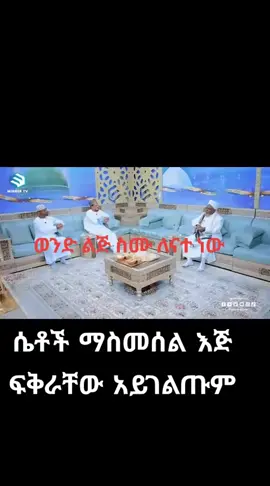 #ethiopian_tik_tok🇪🇹🇪🇹🇪🇹🇪🇹ሀገሬ 