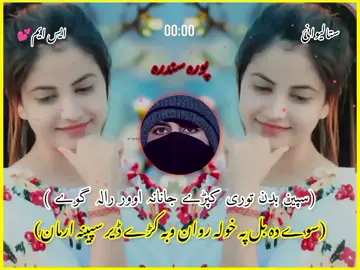 Speen Badan Toree Kapre 🖤🫡🍁... #foryoupage #officialtiktok #account #stalewanay386 #Ay300A 