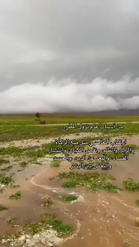#لا_اله_الا_الله #لااله_الا_انت_سبحانك_اني_كنت_من_ظالمين #اللهم_انزل_علينا_الغيث #fyp #سبحان_الله #اكسبلور 