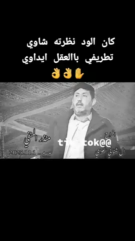 الشتاي وسام الجوهري العرفي# صوب خليل اخلق للجمله# thereisnowayweare@