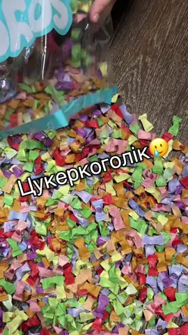 Ох уж ці цукерки🥹 Жертва трендів😅 #цукеркиукраїна #цукеркикитай #рекомендаціїукраїна #активчик🔥 #популярне 
