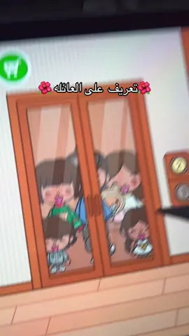 روتيني الكيوت في توكا بوكا 🌸💖 لازم تشوفوه قبل ما يروح اليوم! 🎀✨ #توكا_بوكا #CuteVibes #Trendingدعم#اول فيد لي🤏🏻☘️