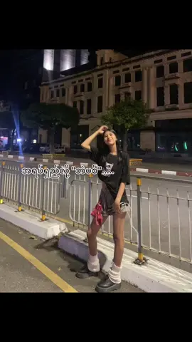 အရပ်ရှည်တာတော့ငါလဲမတက်နိုင်ဘူး🤦🏾‍♀️@TikTok 